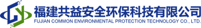 福建共益安全環(huán)?？萍加邢薰?>
				</a>
			</li>
			<li id=